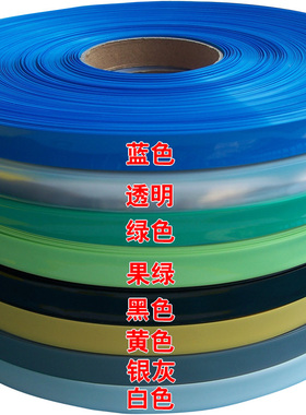 PVC热缩管 宽17mm 多色可选 封装保护 修复 热缩膜 7号AAA电池套
