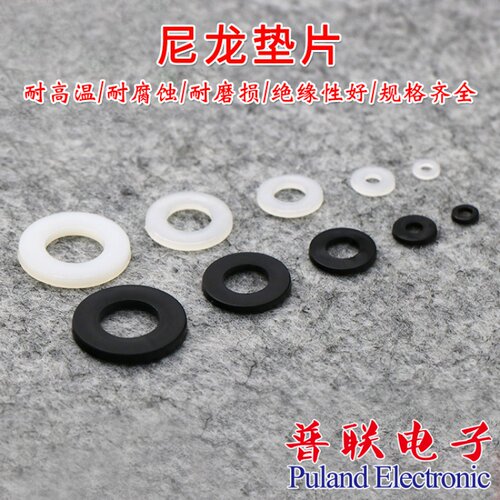 尼龙垫片塑料垫圈平垫塑料垫圈