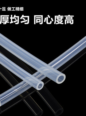 硅胶管胶管透明食品级耐高温