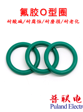 外径28-50*线径1mm绿色FKM氟胶O型圈 耐油耐酸碱高温