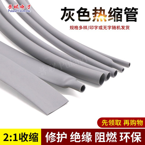 两倍热缩管快速收缩绝缘阻燃
