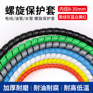 螺旋缠绕管线材保护套管液压油管洗车高压水管电线电缆护线软套管