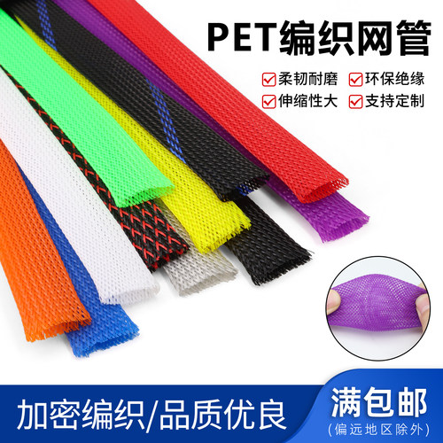 阻燃PET伸缩编织网管加密蛇皮网