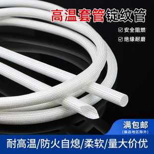 白色定纹管耐高温管玻璃纤维绝缘护套管防火阻燃纤维管软管锭纹管