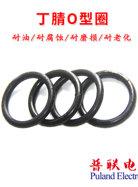 丁腈O型圈 外径58-95*线经3.5mm黑色NBR耐油密封圈耐腐蚀机械胶圈