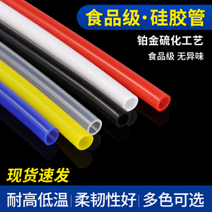 食品级硅胶管6x8内径6外径8mm铂金硫化耐高低温矽胶软管吸管