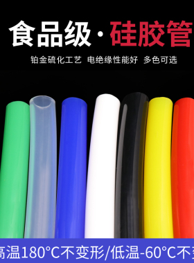 硅胶管16x21蓝色内径16外径21mm食品级水管耐高温家用管