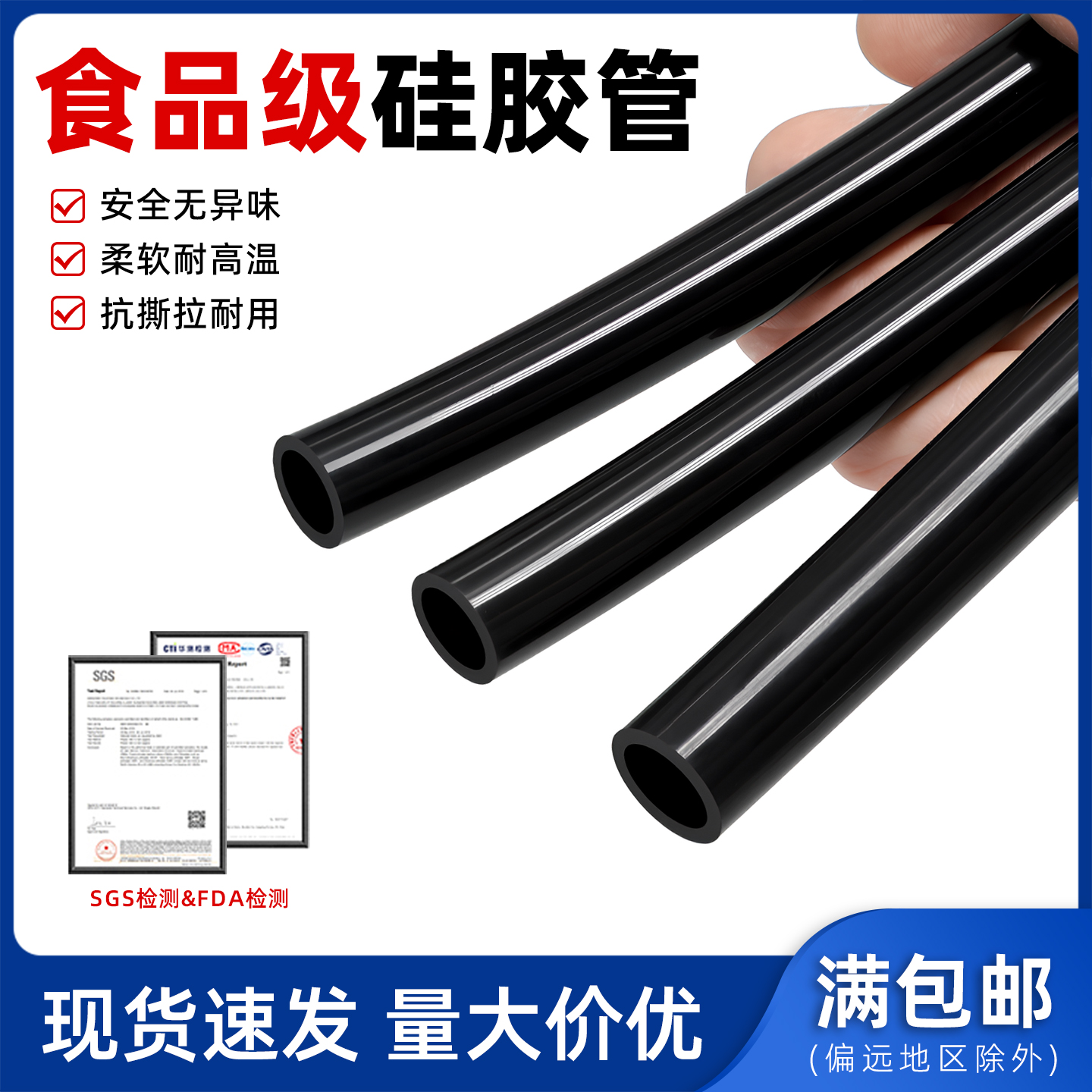 黑色硅胶管食品级无味软管当天发