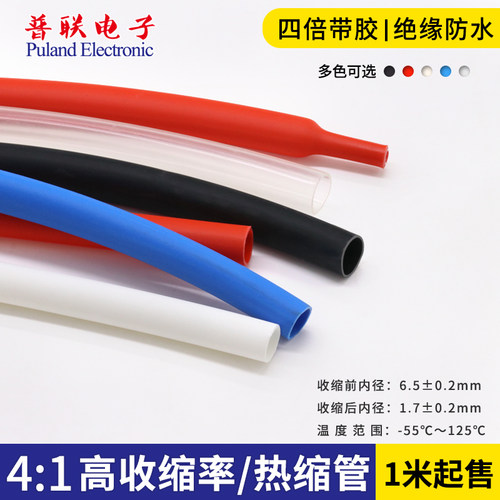 四倍带胶热缩管绝缘厚壁管