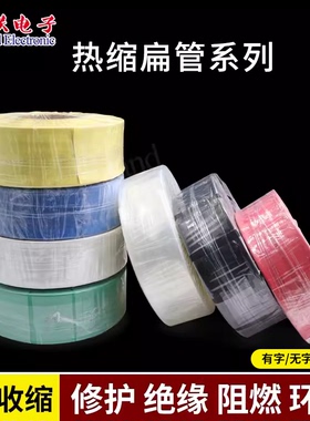 Φ70mm热缩管 2倍热缩套管 阻燃绝缘 ROHS认证 彩色热收缩管