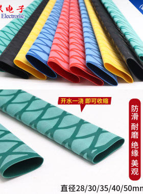 防滑花纹热缩管鱼竿手套防滑绝缘