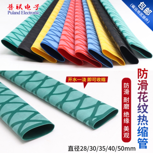 垂钓防电绝缘 50mm 鱼竿渔具球拍防滑把手套 防滑花纹热缩管40