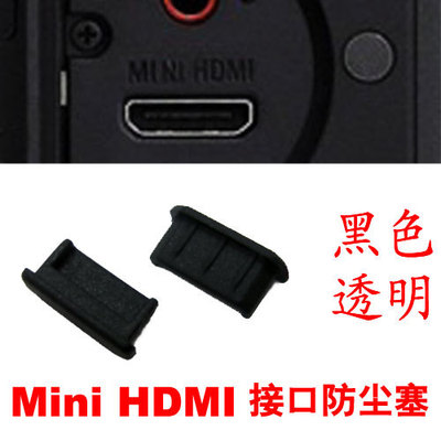 minihdmiHDMI接口防尘手机