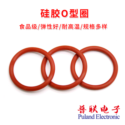 食品级硅胶O型圈橡胶防水耐高温