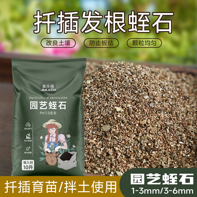 嘉乐植扦插育苗花卉盆栽拌