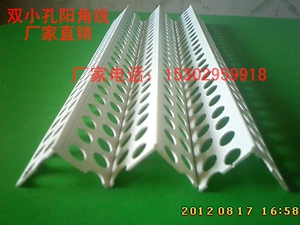 PVC阴阳角线条刮腻子大白 家装修塑料油漆工阳角护角线角线收边