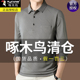 大码 休闲真口袋POLO衫 长袖 爸爸装 男 t恤2025春秋款 啄木鸟中年男士