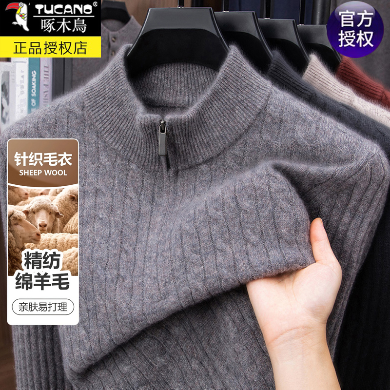 啄木鸟立领半拉链毛衣男士针织衫
