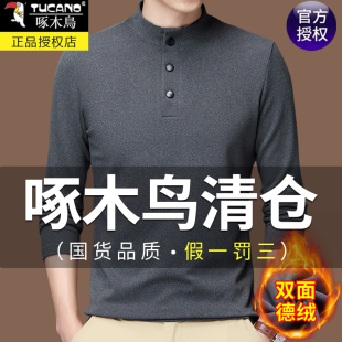 打底体恤衫 啄木鸟长袖 t恤男半高立领秋冬双面德绒内衣服保暖男士