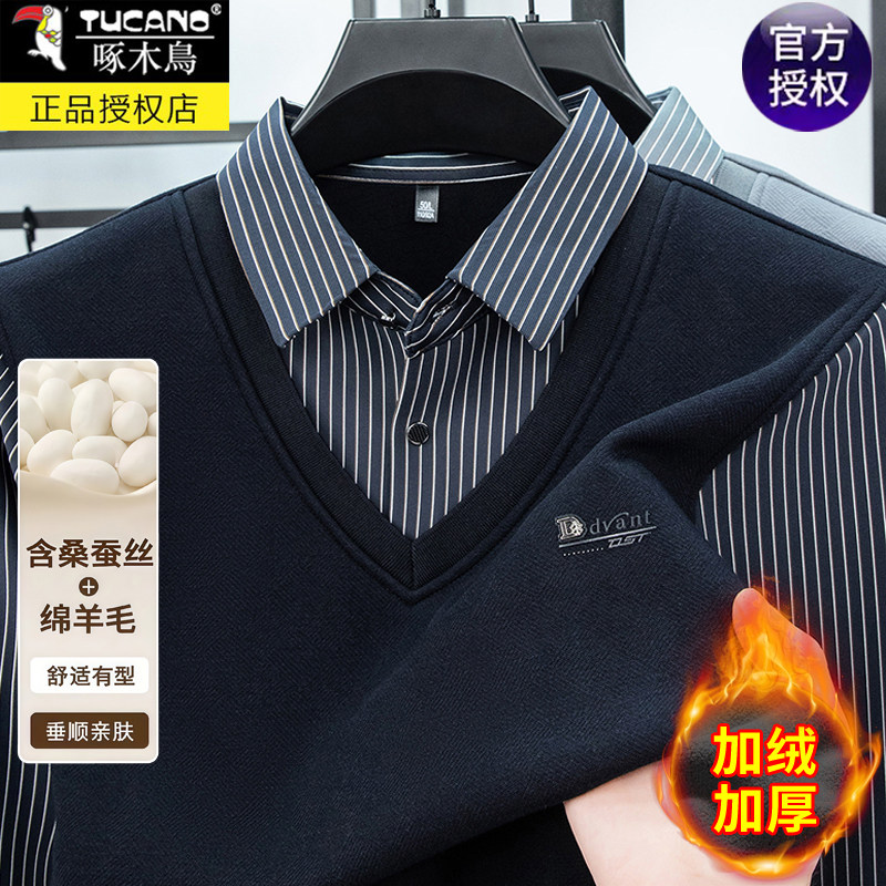 啄木鸟男士针织衫秋冬季含桑蚕丝假两件毛衣高级感衬衫领条纹上衣,男装,针织衫/毛衣,淘宝优惠券,粉丝福利购,淘宝优惠卷
