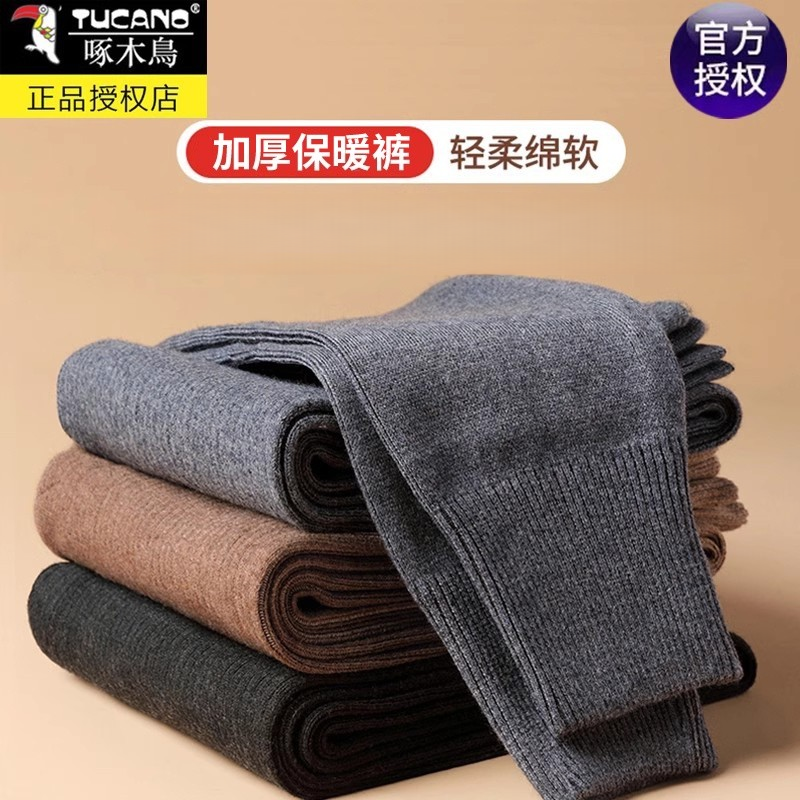啄木鸟秋冬季毛裤男士中老年加厚高腰保暖裤针织线裤打底女毛裤男,女士内衣/男士内衣/家居服,保暖裤,淘宝优惠券,粉丝福利购,淘宝优惠卷