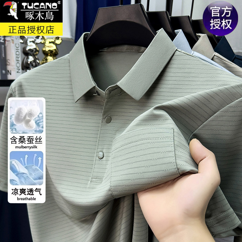 啄木鸟真口袋短袖t恤男士含桑蚕丝冰爽透气半袖上衣爸爸装polo衫
