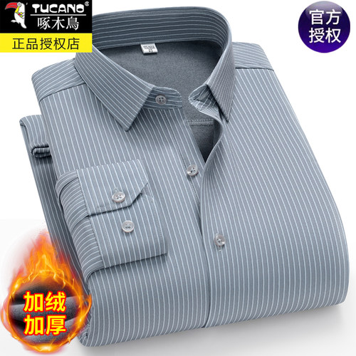 啄木鸟加绒保暖长袖衬衫羊毛衬衣