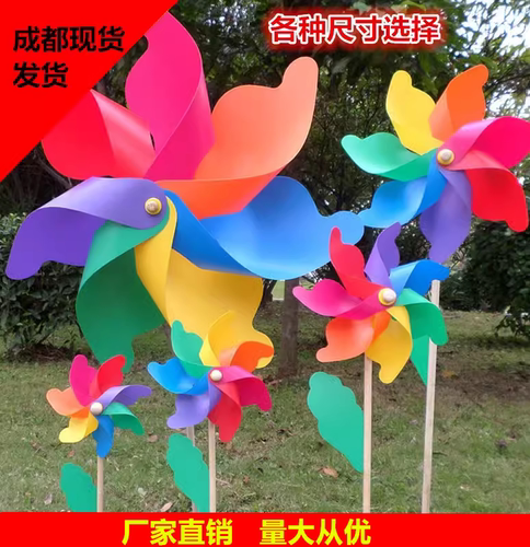 风车七彩装饰品风车玩具幼儿园
