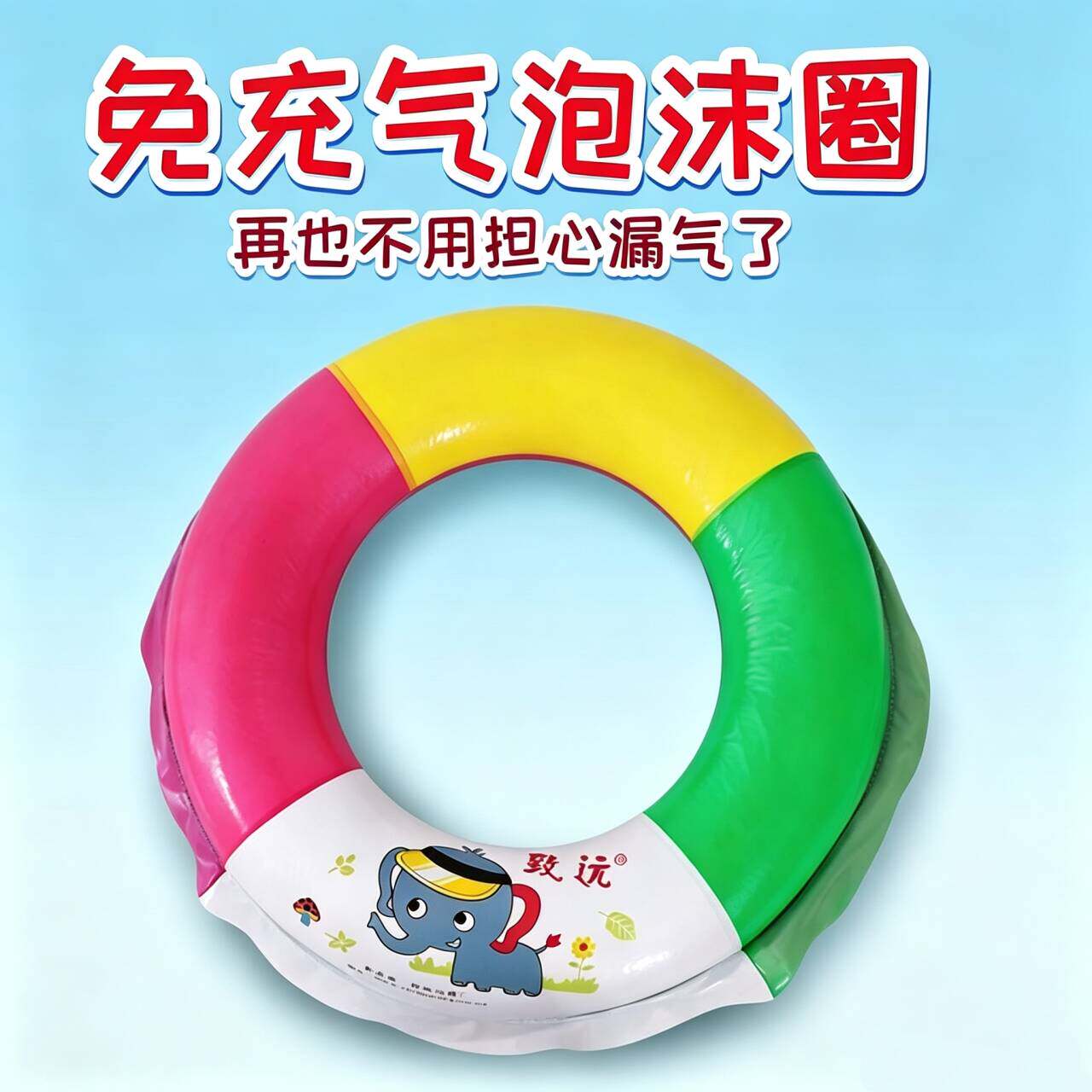 儿童免充气泡沫游泳圈致远成人小朋友学游泳安排求生用品泳池用