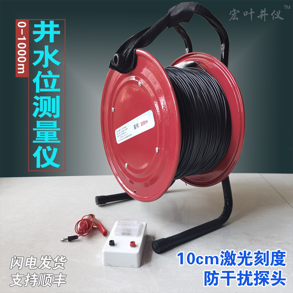 测量井水位电测绳线地下监测矿热深观测孔激光刻度静动钢丝水位计