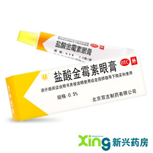 【双吉】盐酸金霉素眼膏0.5%*2.5g*1支/盒