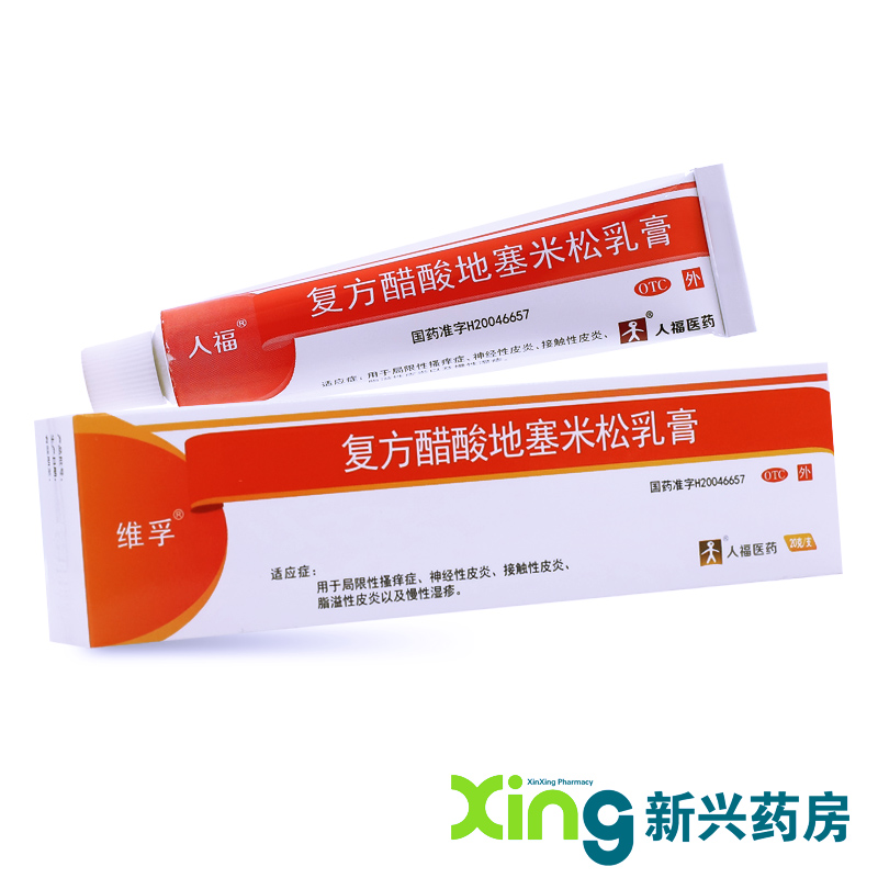 人福 复方醋酸地塞米松乳膏 20g 局限性瘙痒症神经性接触性皮炎