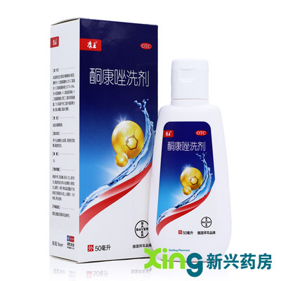 【康王】酮康唑洗剂2%*50ml/瓶