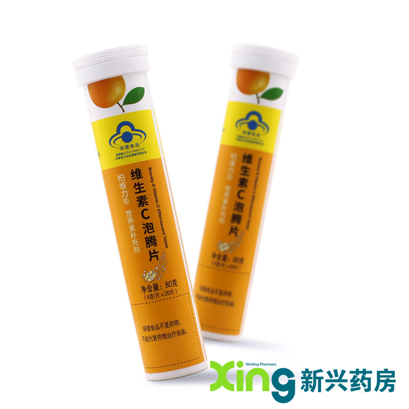 奥斯莱康 柏维力 维生素c泡腾片 4g*20片大药房官方旗舰店
