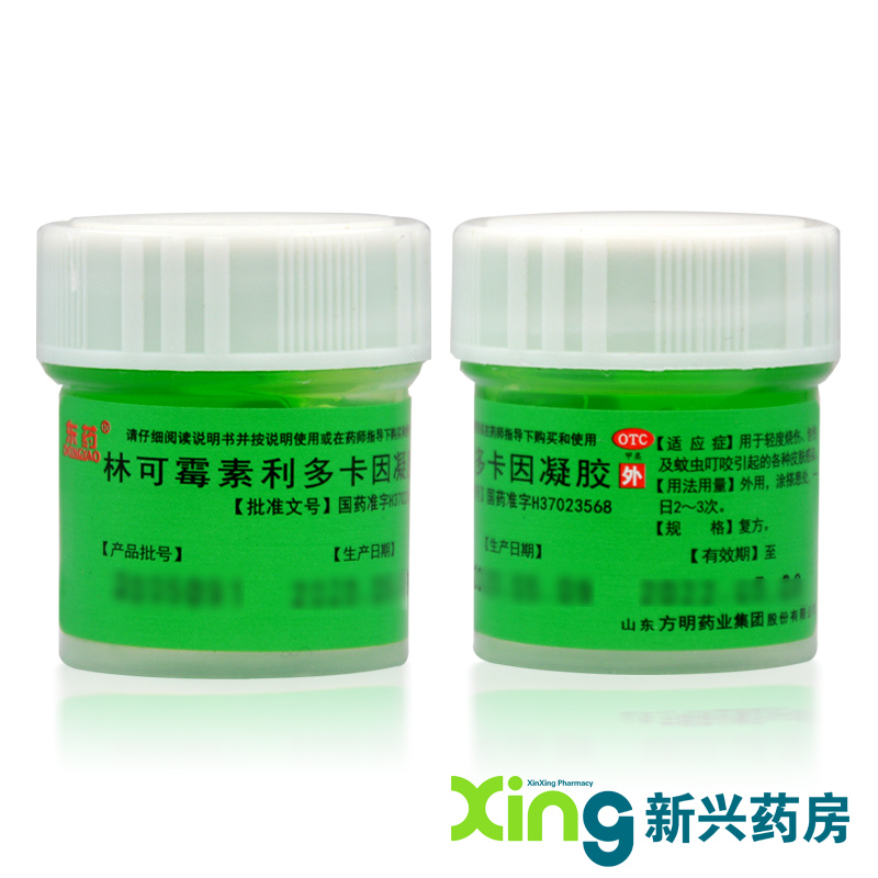 【东药】林可霉素利多卡因凝胶10g*1瓶/盒