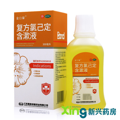 【金口馨】复方氯己定含漱液1.2mg0.2mg*300ml/盒