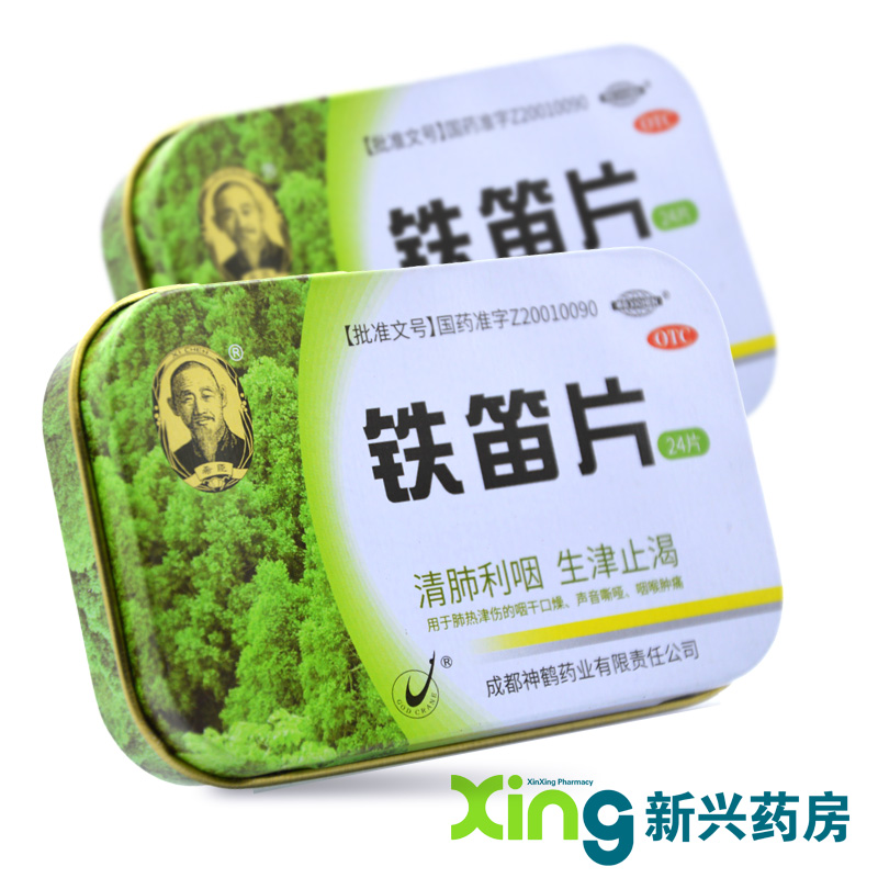 【希臣】铁笛片1g*24片/盒