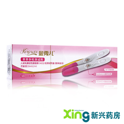 金秀儿人绒毛膜促性腺激素(HCG)检测试剂盒 早早孕 笔型2人份