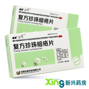 【豆克】复方珍珠暗疮片300mg*36片/盒粉刺痤疮清热解毒湿疹瘙痒