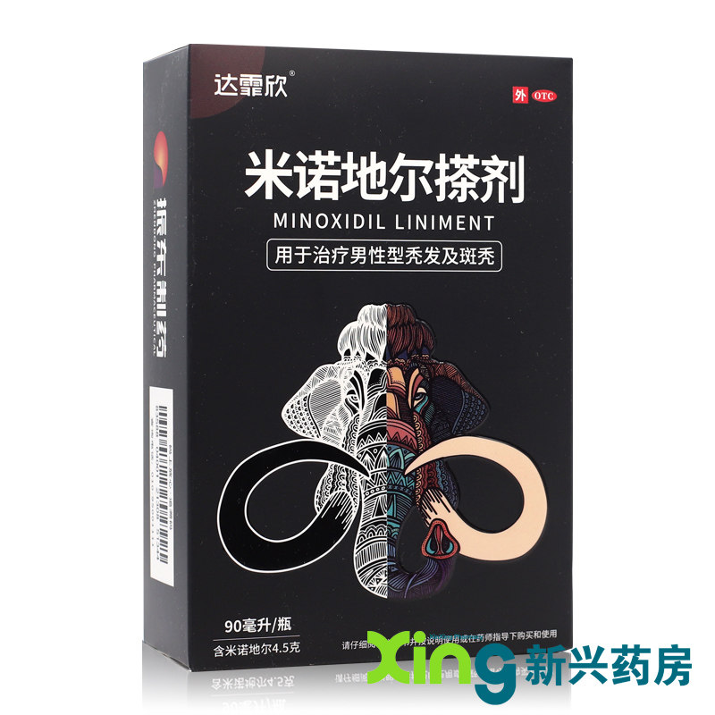 低至133/盒】达霏欣 米诺地尔搽剂 90ml*1瓶/盒 男性治疗脱发斑秃