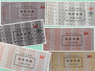 温州立信印务盛信三联
