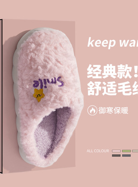 蚂蚁之恋love of ants秋冬季新款居家情侣拼色棉拖鞋女毛绒舒适鞋