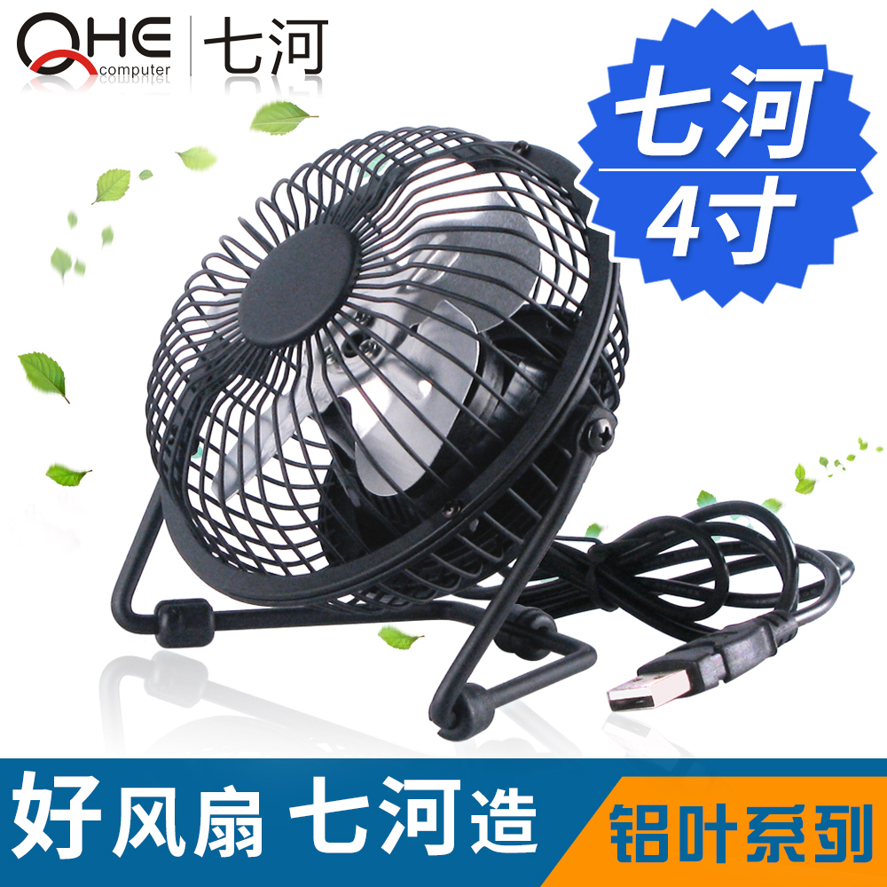 Ventilateur USB - Ref 399135 Image 3