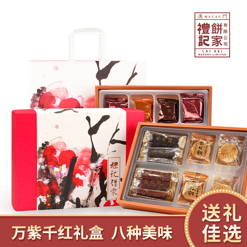 万紫千红礼盒 澳门礼记饼家杏仁饼肉松卷肉脯澳门特产手信986g