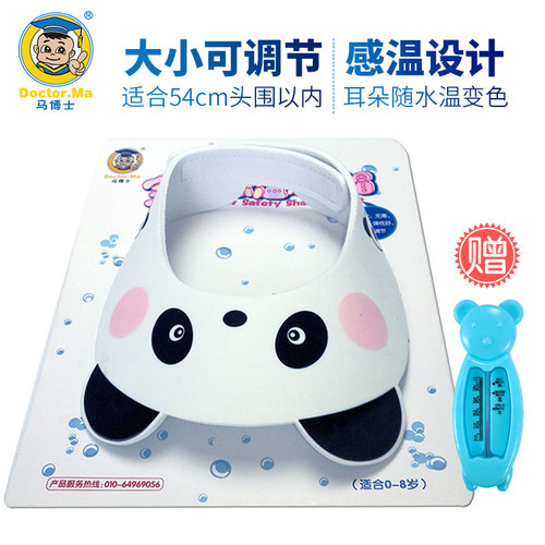马博士宝宝洗发帽浴帽防水护耳