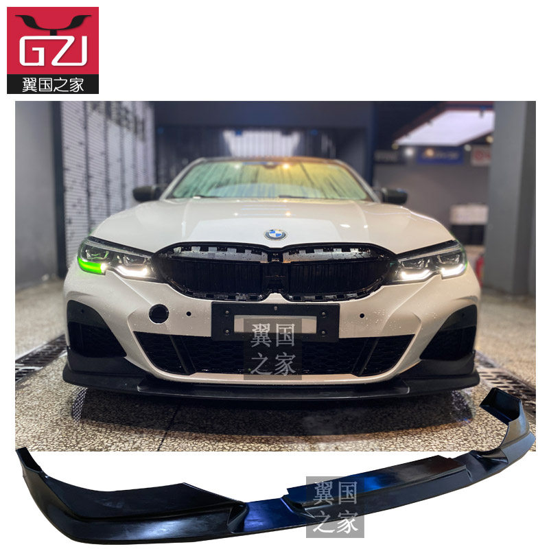 宝马新3系G20/G28改装前小包前唇PU前唇