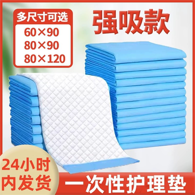 成人护理垫尿不湿老人专用尿垫隔尿垫一次性大号加厚姨妈垫产妇垫