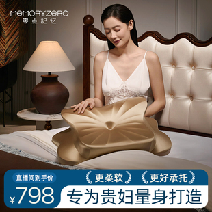 【贵妇枕】零点记忆蝴蝶侧睡枕慢回弹超柔软支撑零压力记忆棉枕头