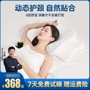 【明星同款】零点记忆深睡蝴蝶枕侧睡专用护颈枕头助睡眠蝶形枕