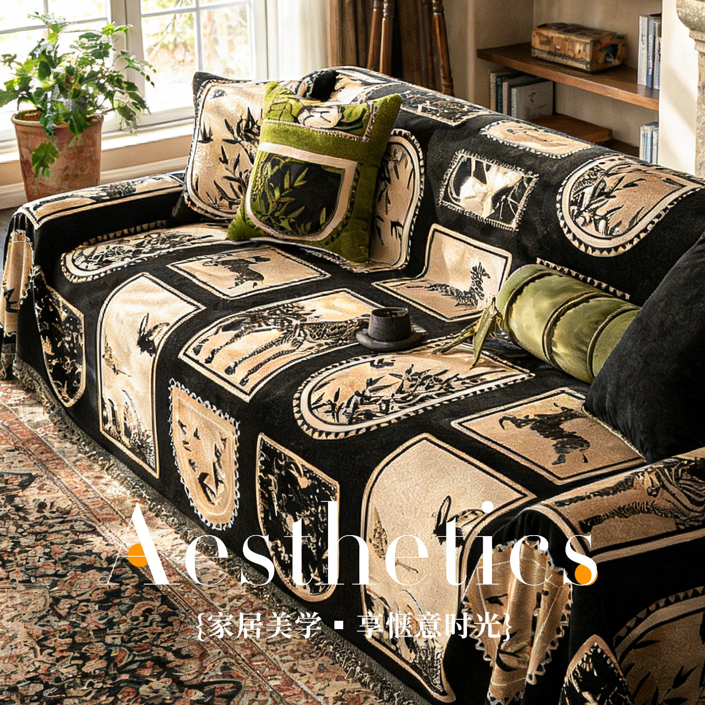 复古高级感沙发盖布四季通用2026新款雪尼尔沙发巾防猫抓全盖套罩,居家布艺,沙发套,淘宝优惠券,粉丝福利购,淘宝优惠卷